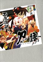 刀語　第十一話　毒刀・鍍