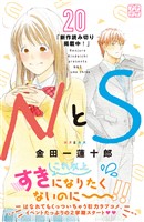 NとS プチデザ(20)