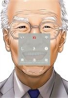 【期間限定 無料お試し版】いぬやしき(1)