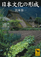 『日本文化の形成』の電子書籍
