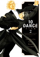 【期間限定　無料お試し版】１０ＤＡＮＣＥ（２）