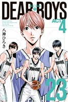 ＤＥＡＲ　ＢＯＹＳ　ＡＣＴ４（２３）