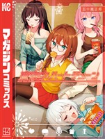 真夜中ハートチューン（１２）