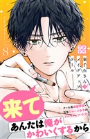 東千石さんのメイクアップドール プチデザ(8)