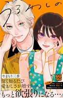 うるわしの宵の月　プチデザ（３６）