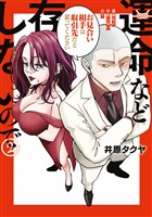 運命など存在しないので（２）