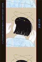 夜をゆく舟が他にもあることを教えるために歌はひかった