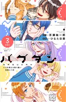 バグダン ※その男たち取り扱い注意につき プチデザ(3)