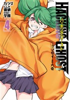 HACKING GHOST カラダにしか価値のない学園(4)