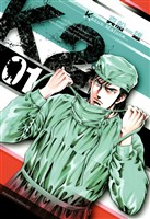 『【期間限定　無料お試し版】Ｋ２（１）』の電子書籍