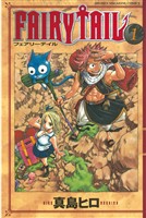 『【期間限定　無料お試し版】ＦＡＩＲＹ　ＴＡＩＬ（１）』の電子書籍