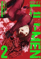 【期間限定　無料お試し版】ＬＩＬＩーＭＥＮ（２）