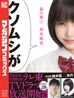 【期間限定　無料お試し版】惡の華（１）