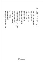 西谷啓治著作集１９：講話　文化