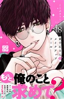 東千石さんのメイクアップドール プチデザ(18)