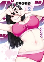 ツノパンツ（２）