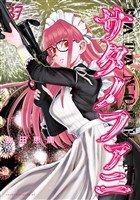 サタノファニ（３７）