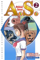 Ａ．Ｓ．（２）