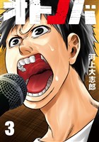 オトノバ（３）