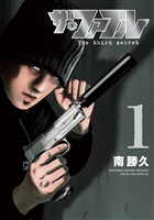『【期間限定 無料お試し版】ザ・ファブル The third secret(1)』の電子書籍