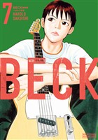 ＢＥＣＫ　新装版（７）