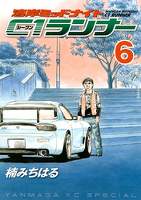 湾岸ミッドナイト C1ランナー(6)