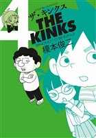 ザ・キンクス(4)