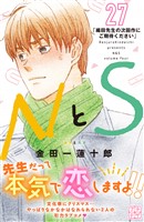 NとS プチデザ(27)