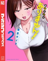 普通の本はありません！（２）