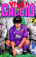『【期間限定　無料お試し版】ＶＩＶＡ！ ＣＡＬＣＩＯ（２）』の電子書籍