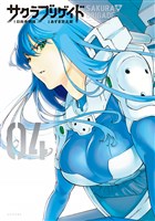 サクラブリゲイド（４）