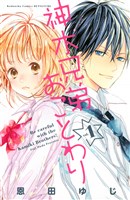 神木兄弟おことわり(1)