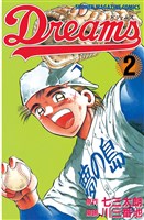 [無料版]Ｄｒｅａｍｓ（２）