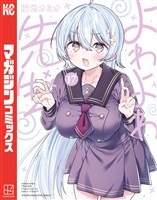 よわよわ先生(17)