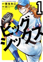 Cocoro Books みんな エスパーだよ 1 若杉公徳 電子書籍 漫画 Cocoro Books みんな エスパーだよ 1 若杉公徳 電子書籍 漫画