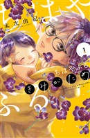 【期間限定　無料お試し版】ちはやふる　ｐｌｕｓ　きみがため（１）