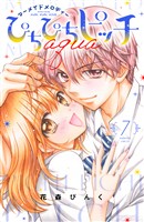 ぴちぴちピッチ　ａｑｕａ（７）