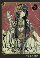 【期間限定 無料お試し版】×××HOLiC(3)