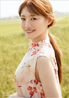 【電子特典画像１０Ｐ付き】中田花奈３ｒｄ写真集　Ｂｏｕｇａｉｎｖｉｌｌｅａ