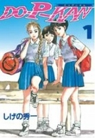 ＤＯ－Ｐ－ＫＡＮ（１）