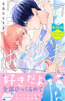 おくれまして青春　プチデザ（１６）