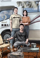 ザ・ファブル　Ｔｈｅ　ｔｈｉｒｄ　ｓｅｃｒｅｔ（２） (電子書籍)