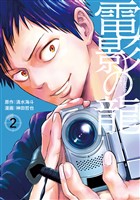 電影の龍（２）