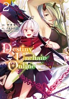 【期間限定 無料お試し版】Destiny Unchain Online ~吸血鬼少女となって、やがて『赤の魔王』と呼ばれるようになりました~(2)