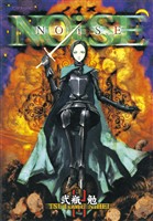 【期間限定　試し読み増量版】ＮＯｉＳＥ