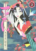 おせん 真っ当を受け継ぎ繋ぐ。(3)