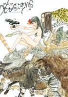 『【期間限定 無料お試し版】ディザインズ(1)』の電子書籍