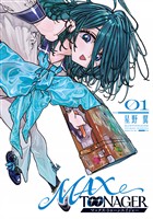 『ＭＡＸＴＯＯＮＡＧＥＲ（１）』の電子書籍