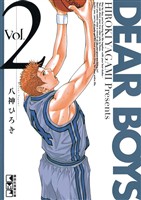 【期間限定 無料お試し版】DEAR BOYS(2)