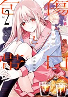 傷口と包帯（２）